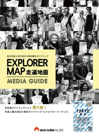 「EXPLORER MAP TOKYO」が創刊