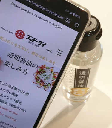 「透明醤油」、インバウンド向けに商品案内をスマホ表示