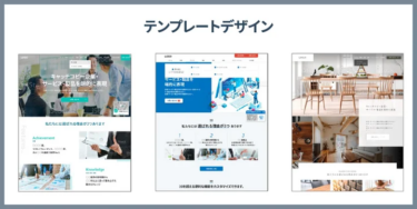 「HubSpot CMS」でサイト制作の費用を削減