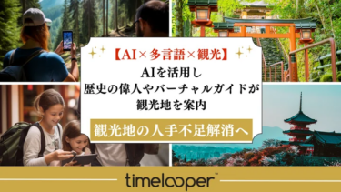 バーチャルガイドが案内、「AIソリューションサービス」開始