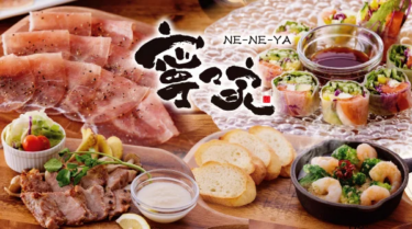 居酒屋「寧々家」にてインバウンドツアー受付ページが開設