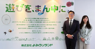 よみうりランド、来園者数前年比156%、インバウンド戦略を強化